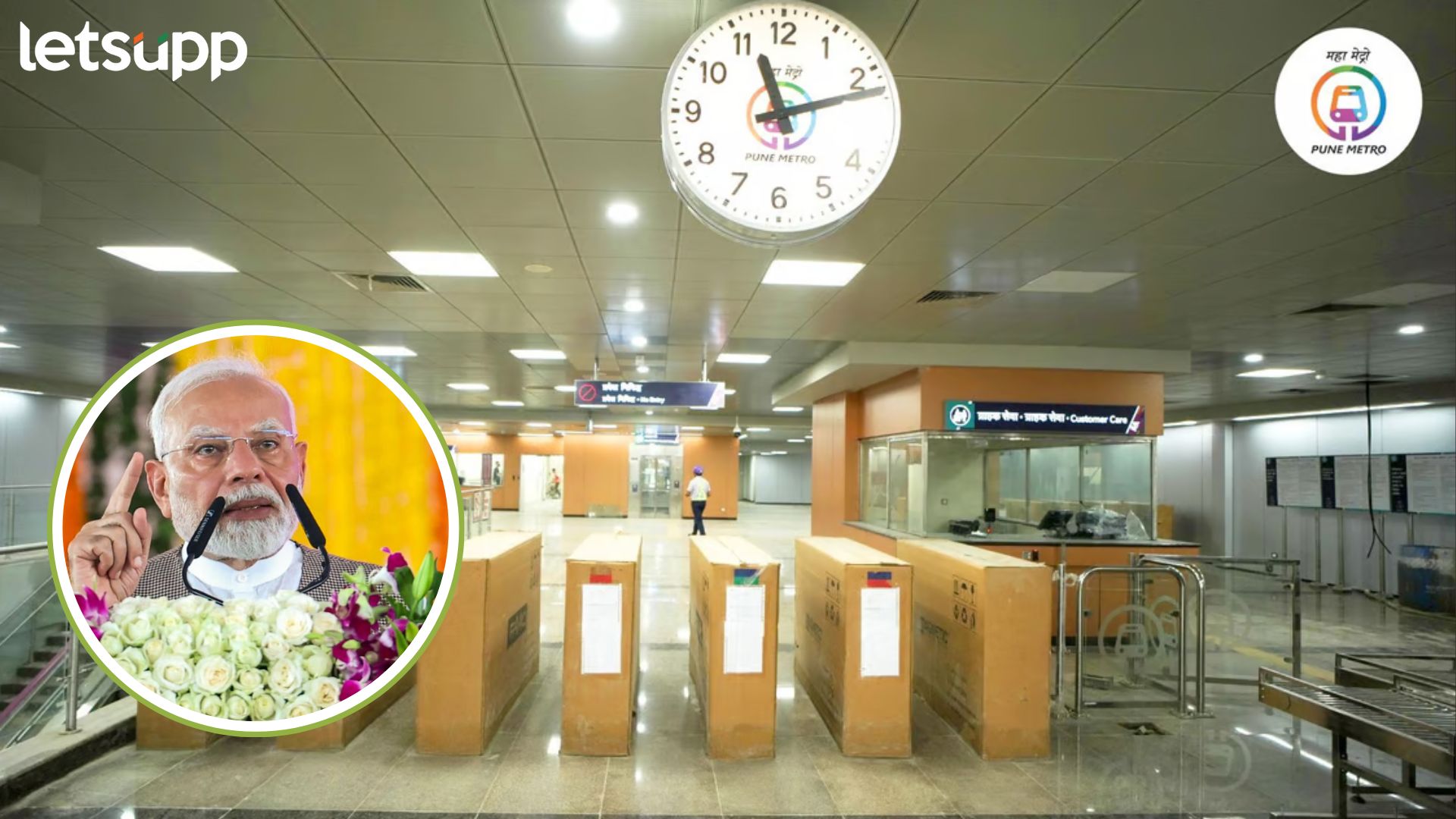 Video : मोदींच्या हस्ते नव्हे तर…; शिवाजीनगर ते स्वारगेट मेट्रोच्या लोकार्पणाची तारीख अन् वेळ ठरली! Letsupp Image (7)