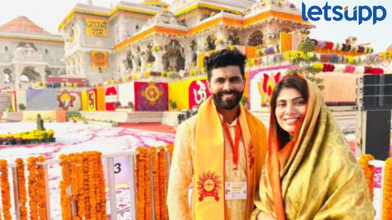 रवींद्र जडेजाची राजकारणात एंट्री, भाजपमध्ये प्रवेश केल्याची पत्नी रिवाबाने दिली माहिती Ravindra Jadeja 1