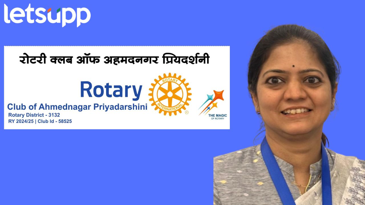 अहमदनगरमध्ये एक हजार मुलींसाठी मोफत गर्भाशयमुख कर्करोग प्रतिबंधात्मक लसीकरण Rotery Club