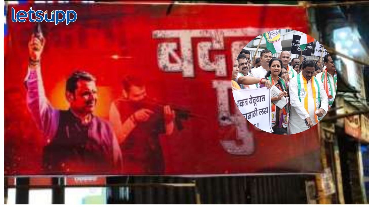 तुम्ही बंदूक दाखवा, आम्ही संविधान दाखवू; बॅनरबाजीवरुन सुप्रिया सुळेंनी फडणवीसांना सुनावलं Supriya Sule On Devendra