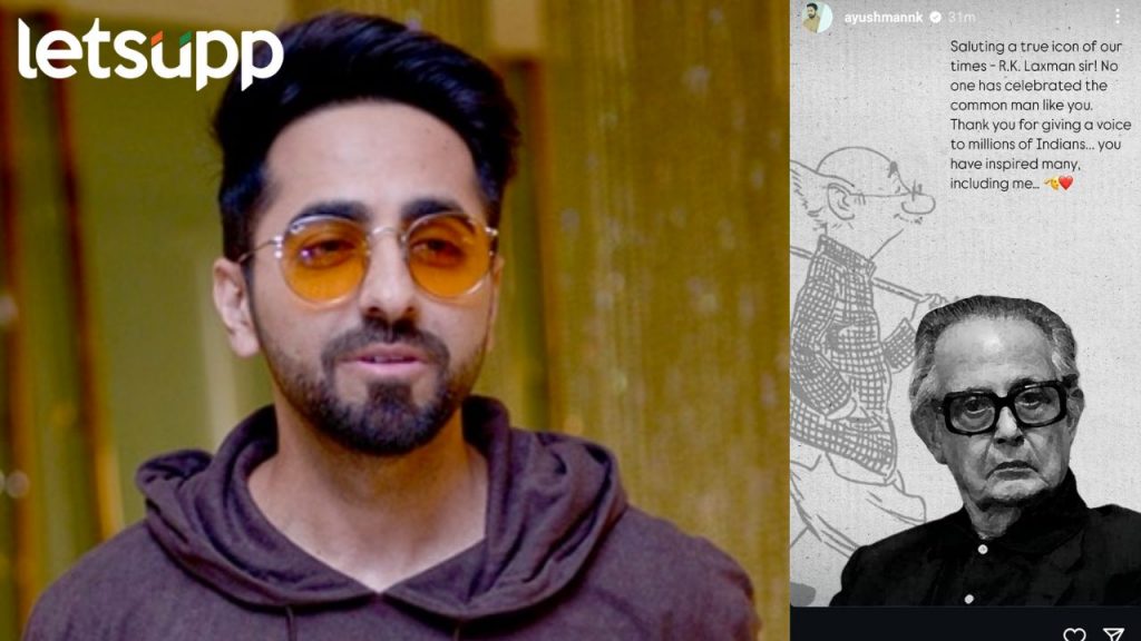 आयुष्मान खुराना