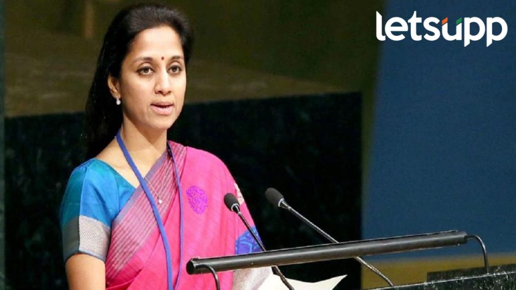 सुप्रिया सुळे