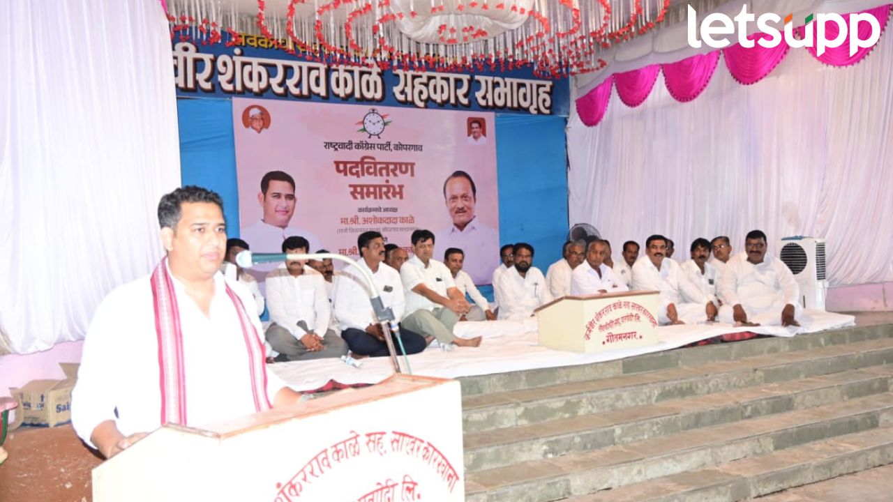 विरोधक छोट्या मनाचे, त्यांना विकास दाखवून द्या; आमदार आशुतोष काळेंचे कार्यकर्त्यांना आवाहन Ashutosh Kale
