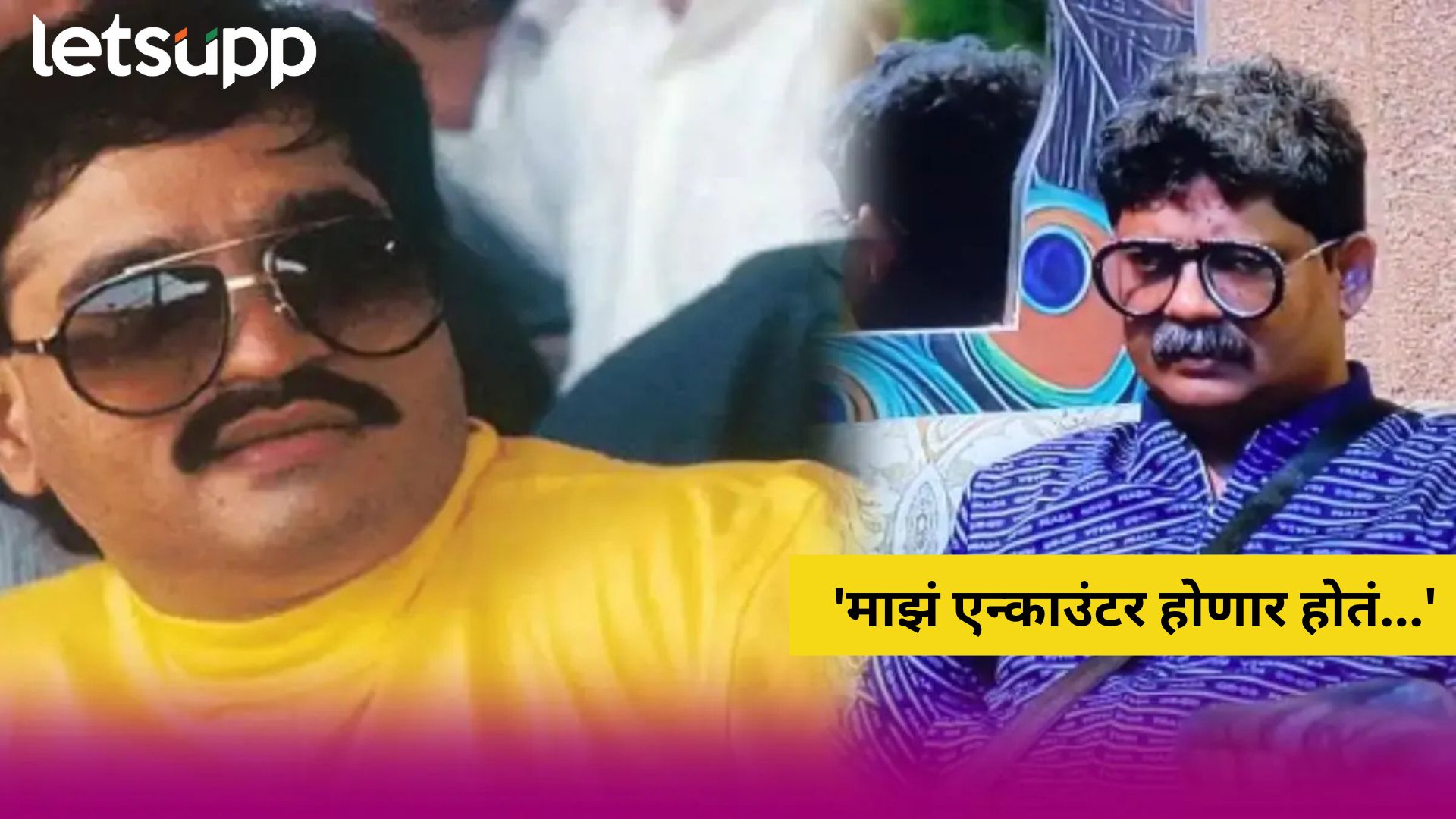 Bigg Boss 18: ‘माझं एन्काउंटर होणार होतं…’, बिग बॉसच्या घरात सदावर्तेंचा मोठा दावा Bigg Boss 18: 'माझं एन्काउंटर होणार होतं...', बिग बॉसच्या घरात सदावर्तेंचा मोठा दावा