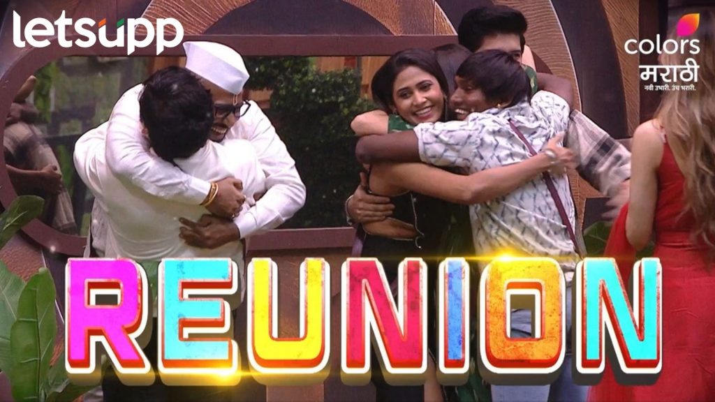 Bigg Boss Marathi: 'बिग बॉस मराठी'च्या घरात आज होणार रियुनियन
