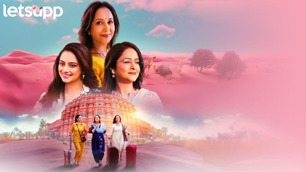 Gulabi Teaser: 'गुलाबी' शहरात सुरु होणार नव्या मैत्रीचा प्रवास, 'गुलाबी'चा धमाल टिझर प्रदर्शित