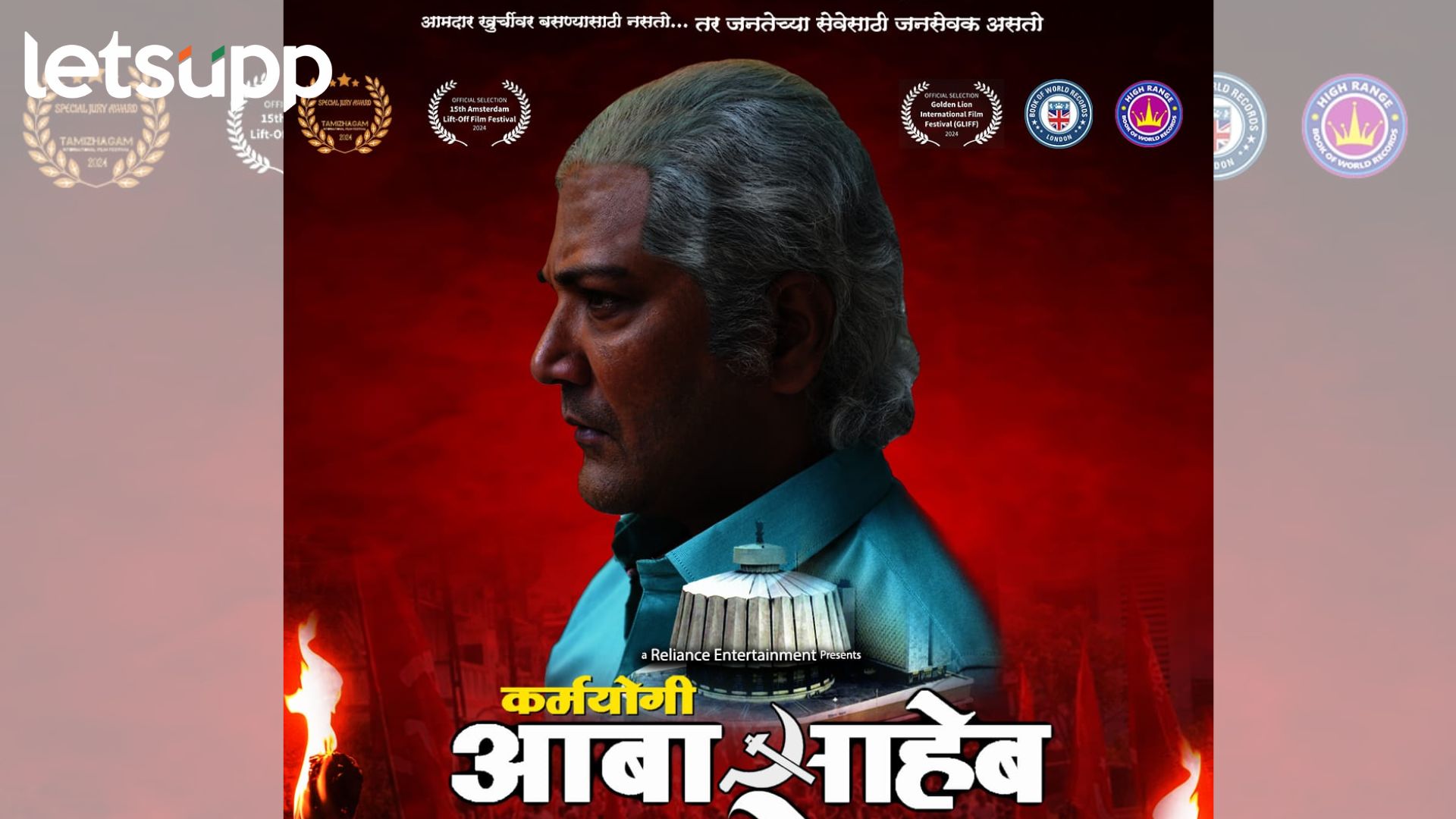 Karmayogi Abasaheb : ‘कर्मयोगी आबासाहेब’मधून उलगडणार दिग्गज व्यक्तिमत्त्व; ‘हा’ अभिनेता साकारणार मुख्य भूमिका! Karmayogi Abasaheb : 'कर्मयोगी आबासाहेब'मधून उलगडणार दिग्गज व्यक्तिमत्त्व; ‘हा’ अभिनेता साकारणार मुख्य भूमिका!