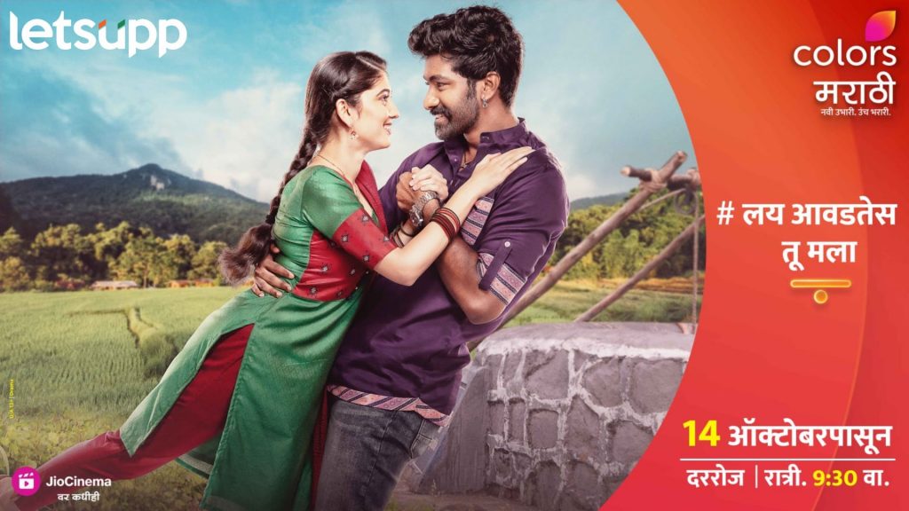 कळशीचा छावा अन् साखरगावची सुंदरी; 'कलर्स मराठी'वर पाहायला मिळणार रांगडी प्रेमकहानी