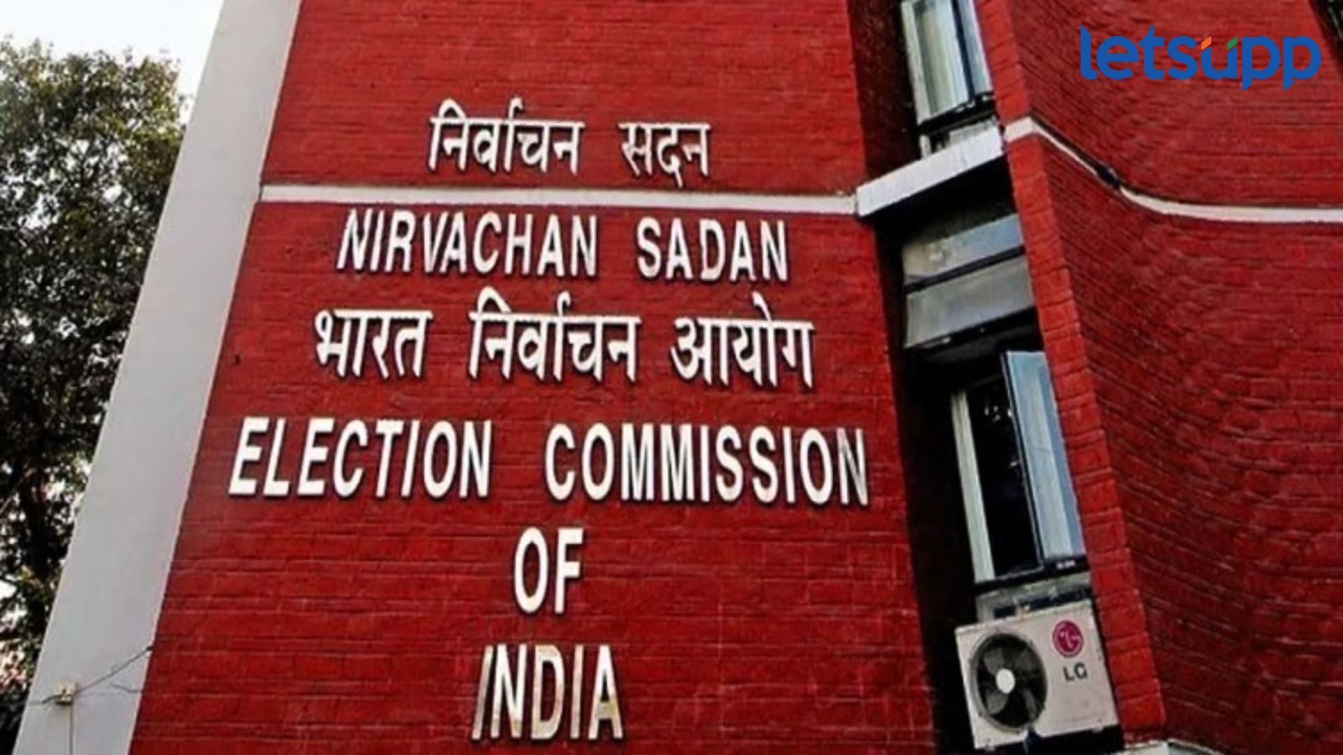मोठी बातमी! निवडणूक आयोगाकडून सात पोलीस निलंबित; नेमकं कारण काय? Election 2024