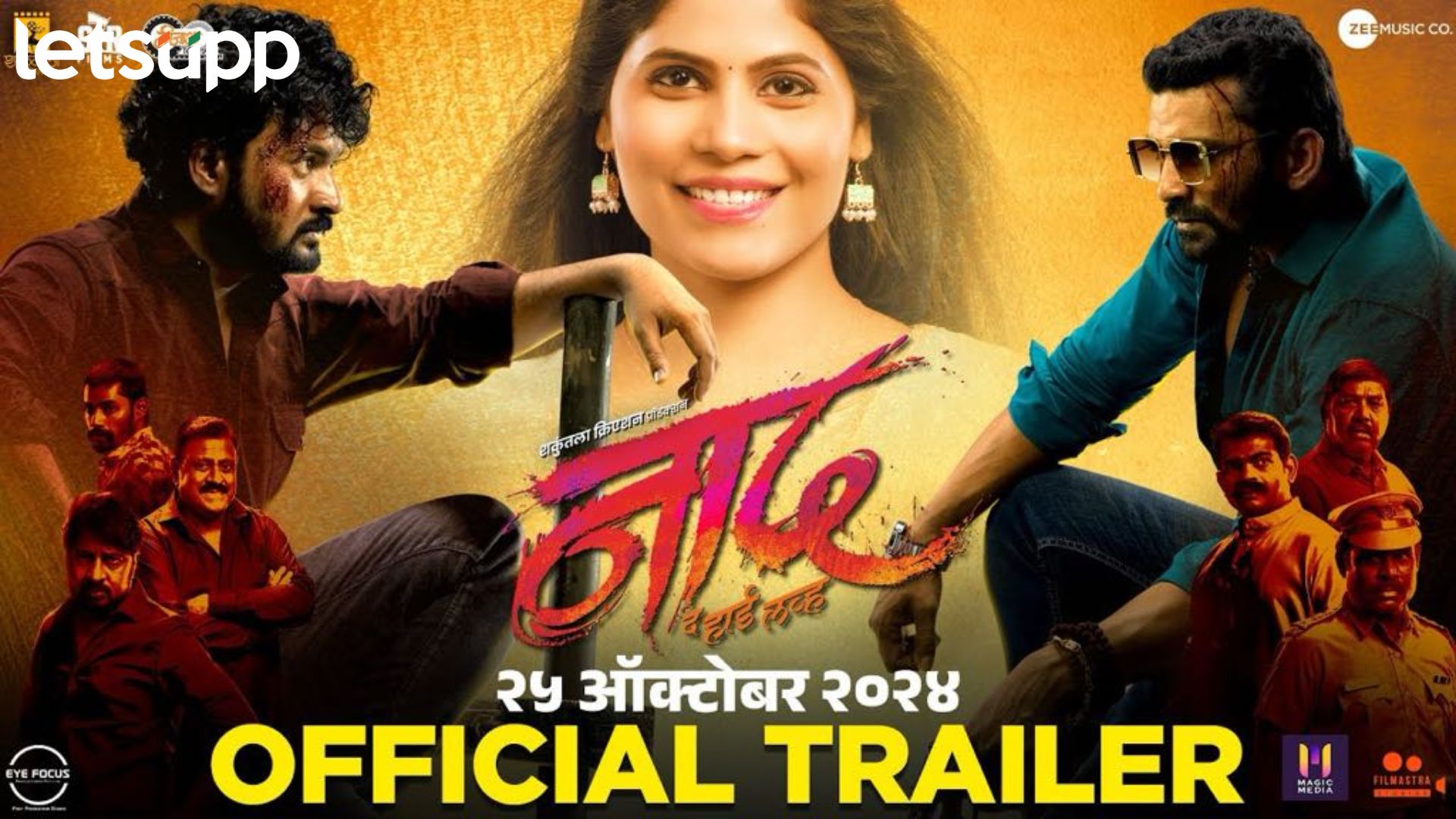 अभिनेता किरण गायकवाडचा ‘नाद’ चित्रपटाचा अॅक्शनपॅक्ड ट्रेलर प्रेक्षकांच्या भेटीला… अभिनेता किरण गायकवाडचा 'नाद' चित्रपटाचा अॅक्शनपॅक्ड ट्रेलर प्रेक्षकांच्या भेटीला...