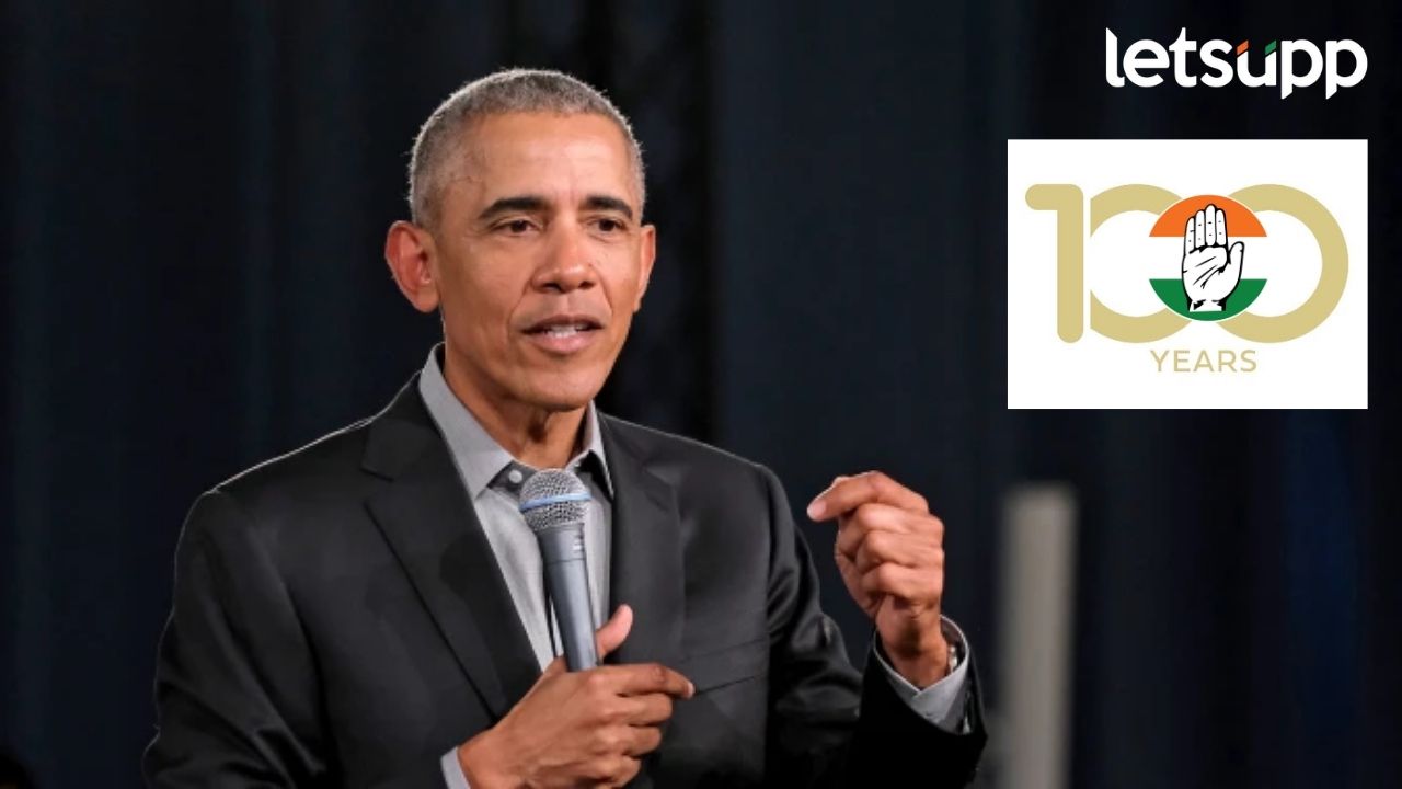 Barack Obama : यंदा काँग्रेस महाअधिवेशनाला शंभर वर्षे पूर्ण; प्रमुख पाहुणे म्हणून बराक ओबामा येणार? Barack Obama : यंदा काँग्रेस महाअधिवेशनाला शंभर वर्षे पूर्ण; प्रमुख पाहुणे म्हणून बराक ओबामा येणार?