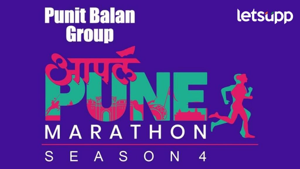 पुनित बालन ग्रुप 'आपला पुणे मॅरेथॉन सीझन-4' आयोजित करणार; दहा हजार धावपटू सहभागी होणार