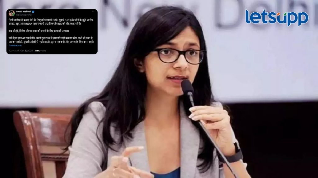 Aap : काँग्रेसचा बदला घेण्यासाठी 'इंडिया'शी गद्दारी; स्वाती मालीवालने आपच्या जखमेवर मीठ चोळलं