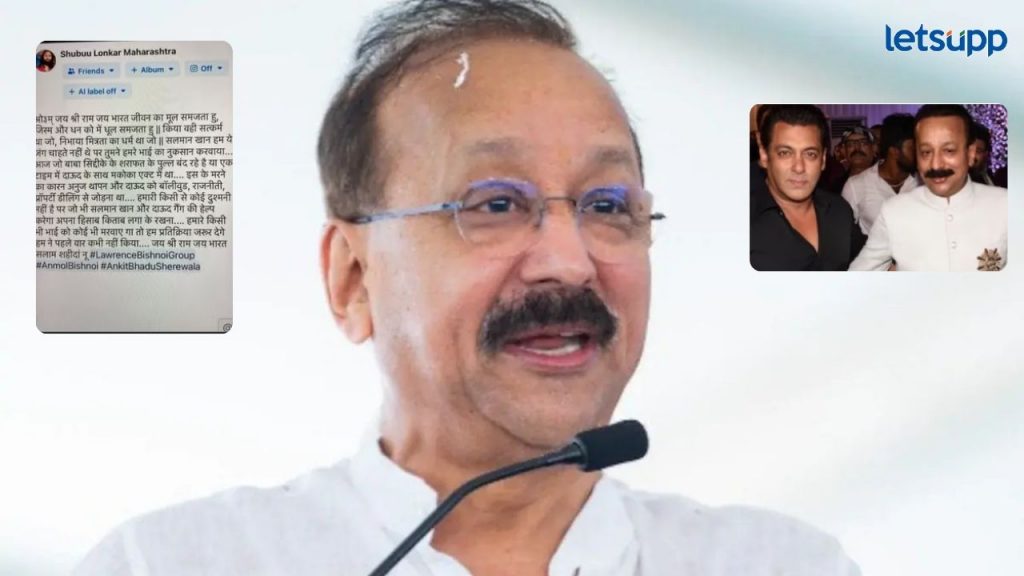 सलमान तुझ्यामुळे आमच्या भावाला जीव गमवावा लागला; बाबा सिद्दिकींच्या हत्येवर बिश्नोई गँगची पोस्ट