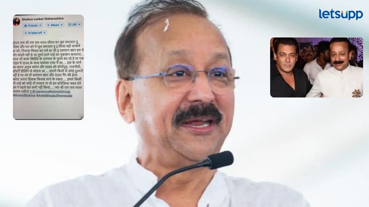 सलमान-दाऊद गँगची मदत करणाऱ्यांनो… बाबा सिद्दीकी यांच्या हत्येनंतर बिश्नोई गँगची फेसबुक पोस्ट सलमान तुझ्यामुळे आमच्या भावाला जीव गमवावा लागला; बाबा सिद्दिकींच्या हत्येवर बिश्नोई गँगची पोस्ट