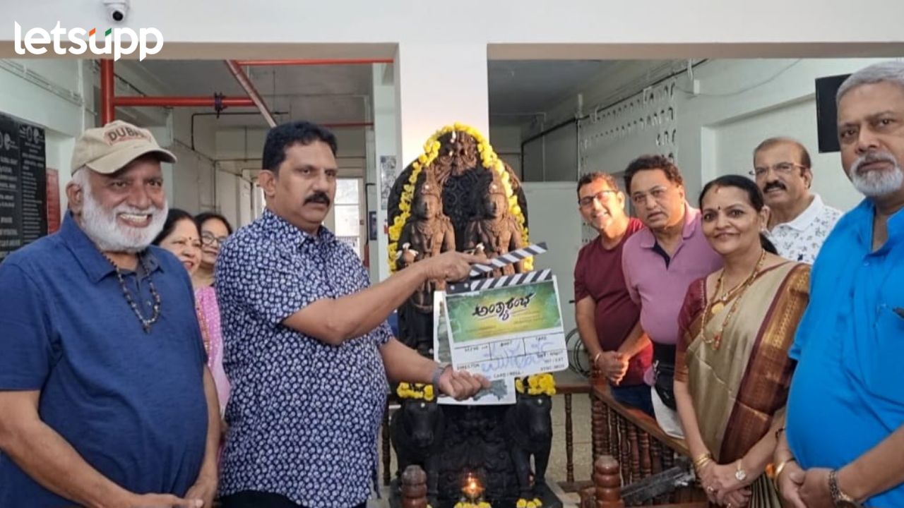 जीवनाचे सार सांगणारा कोकणी चित्रपट; “अंत्याआरंभ” नोव्हेंबर महिन्यात येणार प्रेक्षकांच्या भेटीला जीवनाचे सार सांगणारा कोकणी चित्रपट;