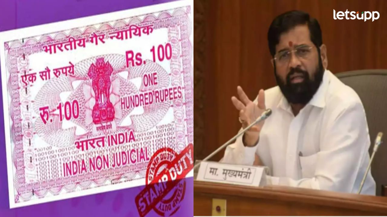 महायुती सरकारचा सामान्य वर्गाला मोठा झटका; 100 रुपयांच्या स्टॅम्प पेपरसाठी आजपासून 500 रुपये महायुती सरकारचा सामन्य वर्गाला मोठा झटका; 100 रुपयांच्या स्टॅम्प पेपरसाठी आजपासून 500 रुपये