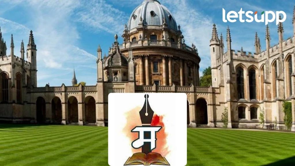 माय मराठीचा झेंडा अटकेपार; प्राथमिक मराठी भाषेचा अभ्यासक्रम ऑक्सफर्ड विद्यापीठात सुरू होणार