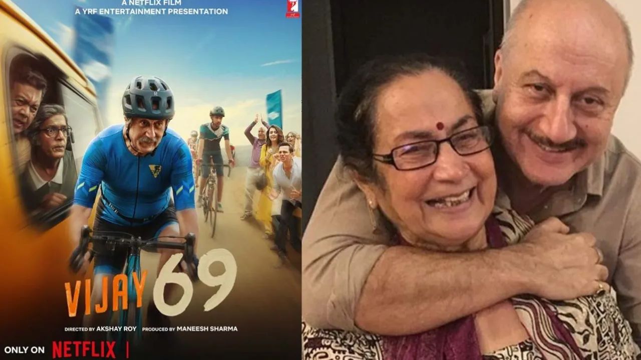 Vijay 69 : त्यांच्या शिकवणीमुळे मी आहे, अभिनेते अनुपम खेर यांची त्यांच्या आई दुलारी यांना ट्रिब्यूट Vijay 69 : त्यांच्या शिकवणीमुळे मी आहे, अभिनेते अनुपम खेर यांची त्यांच्या आई दुलारी यांना ट्रिब्यूट