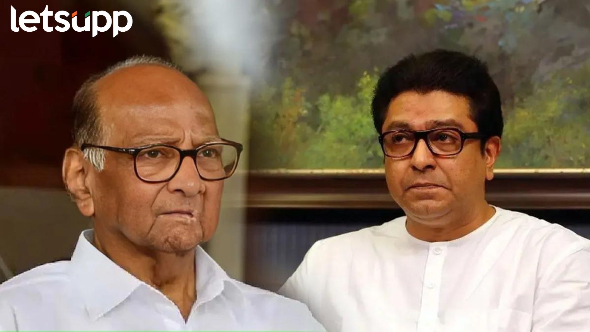 पुण्यात शरद पवारांचा राज ठाकरेंना धक्का; 100 कार्यकर्त्यांचा मनसेला जय महाराष्ट्र! Sharad Pawar and Raj Thackeray