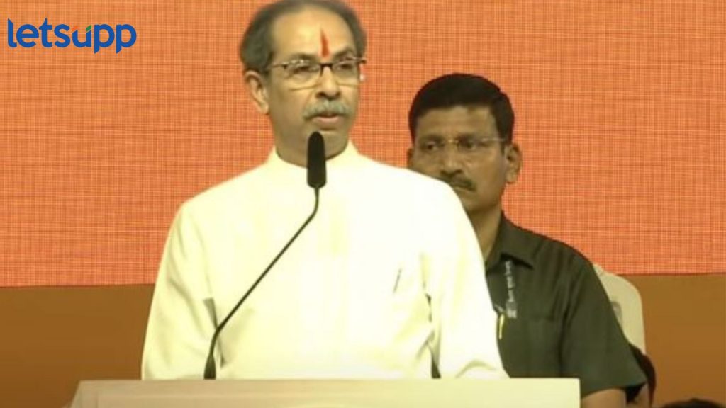 Uddhav Thackeray at Dasara Melava 2024 : सरकार आल्यावर प्रत्येक जिल्ह्यात छ. शिवाजी महाराजांचे मंदीर उभारणार, उद्धव ठाकरेंची मोठी घोषणा