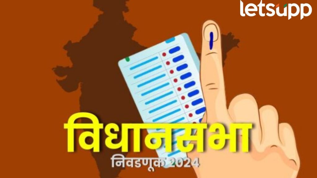 Vidhasabha Election