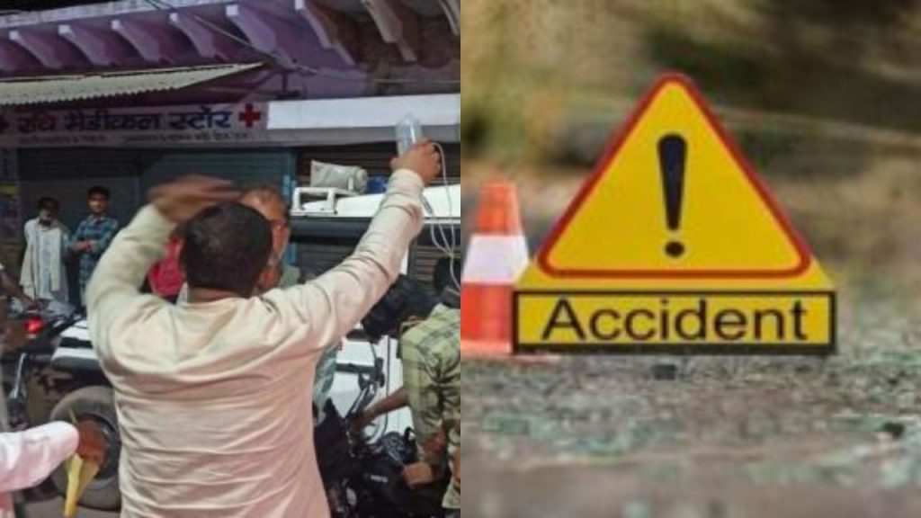 Accident