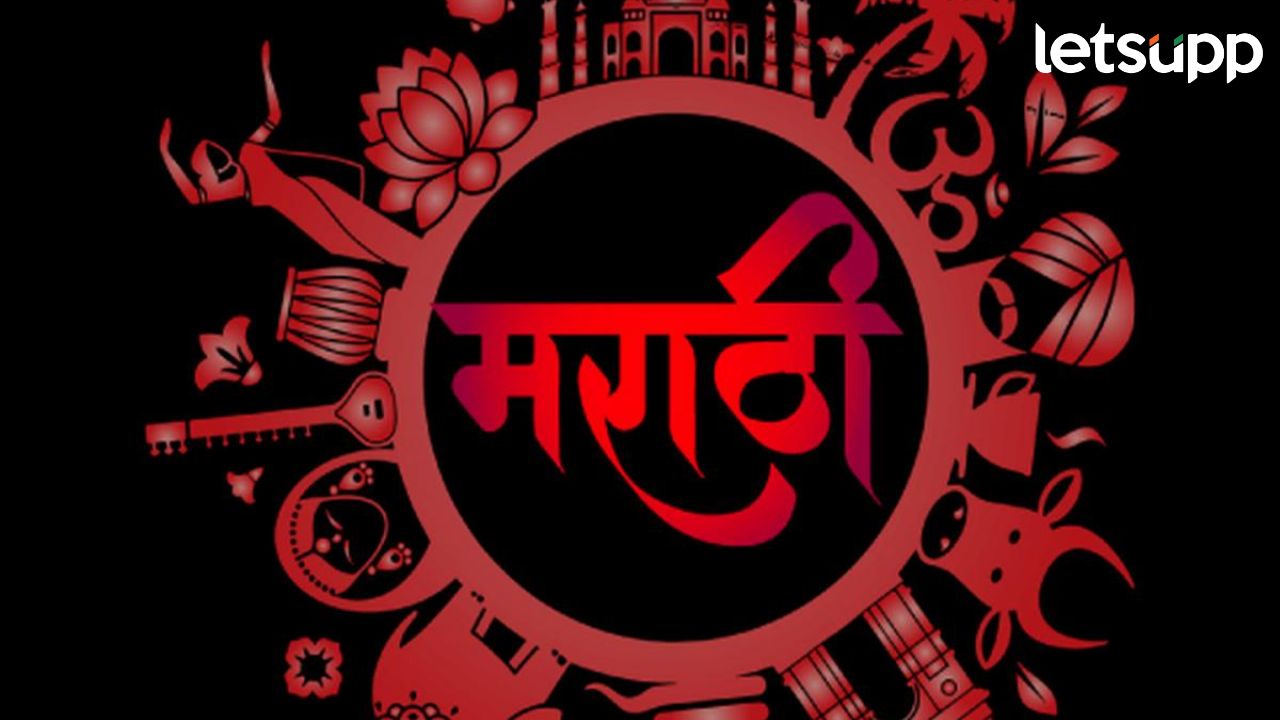 सुवर्णदिन! मराठीला अभिजात भाषेचा दर्जा मिळाला, केंद्र सरकारचा मोठा निर्णय… Farmer End His Life Daughter Wrote Letter To Cm Eknath Shinde (2)