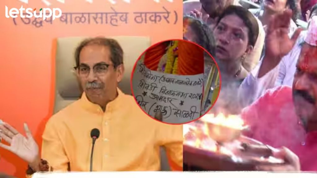Farmer End His Life Daughter Wrote Letter To Cm Eknath Shinde (3)