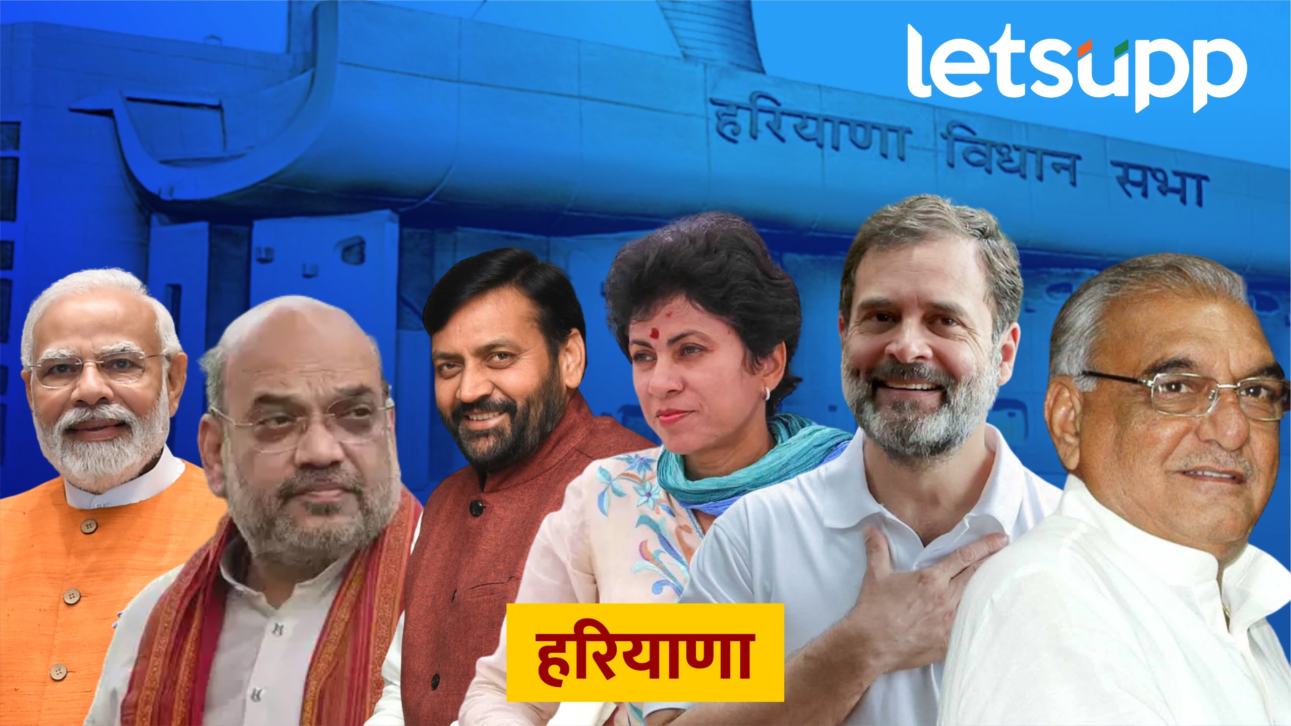 हरियाणात पिक्चर अभी बाकी है! सुरुवातीच्या पिछेहाटीनंतर भाजपाची जोरदार मुसंडी; काँग्रेसला धक्का Haryana