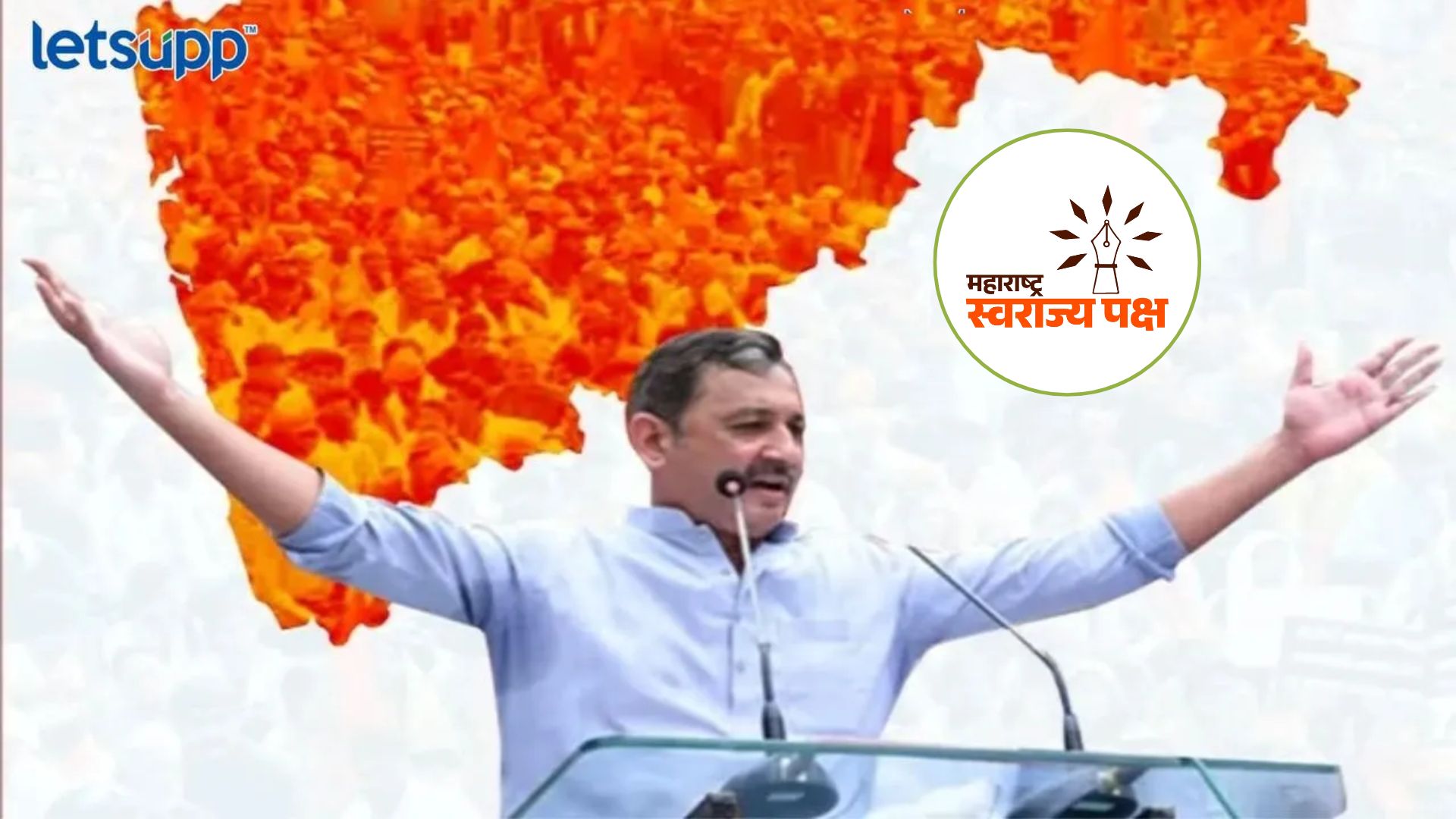 मोठी बातमी : विधानसभेच्या तोंडावर ‘स्वराज्या’ची नांदी; छत्रपती संभाजीराजे यांनी दिली आनंदवार्ता…! Letsupp Image (14)