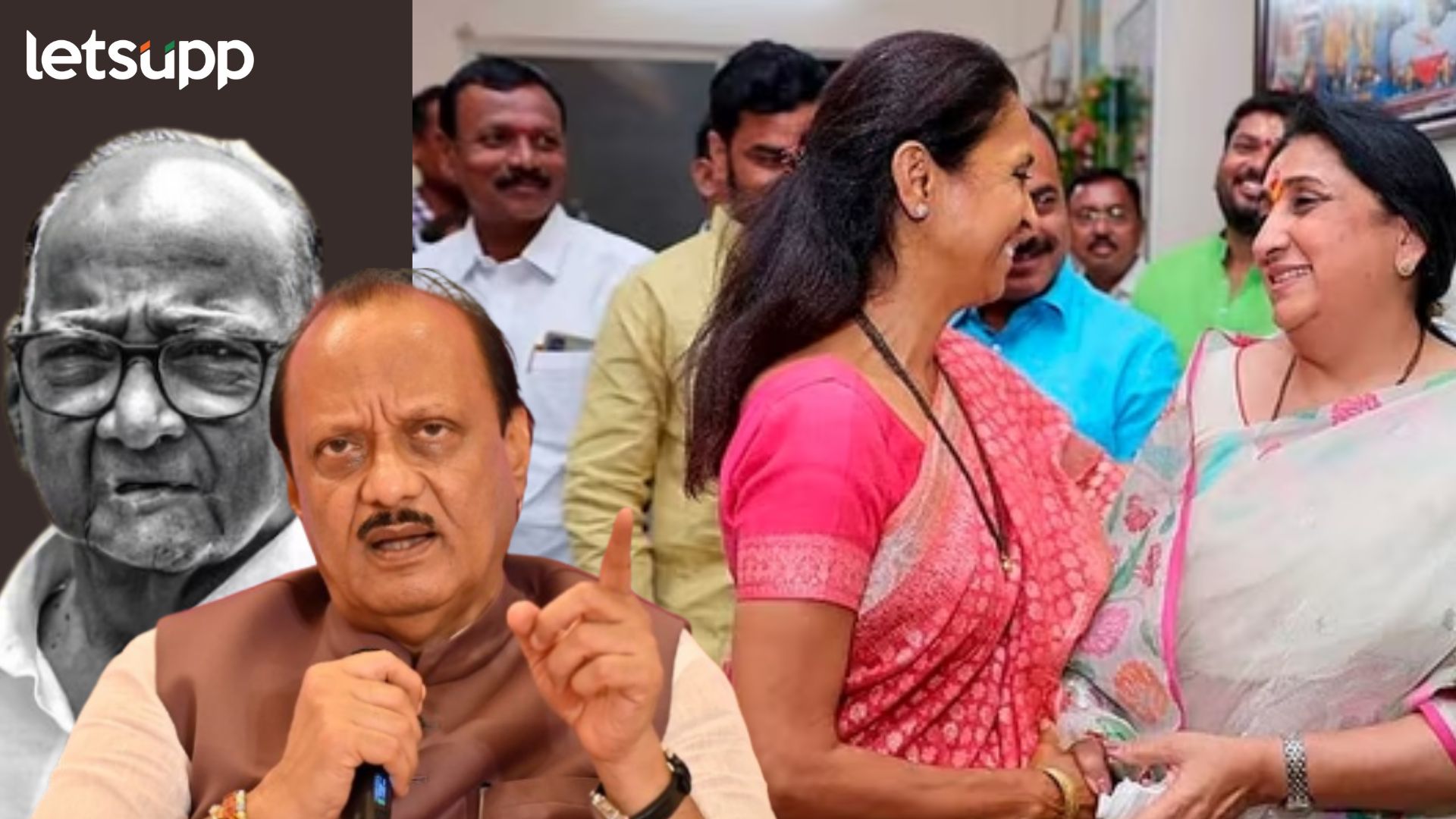 Video : पवारांचा उल्लेख, रोहितचं कौतुक अन् स्त्रियांचा हट्ट; अजितदादांच्या अपूर्ण वाक्याची तुफान चर्चा Letsupp Image (27)