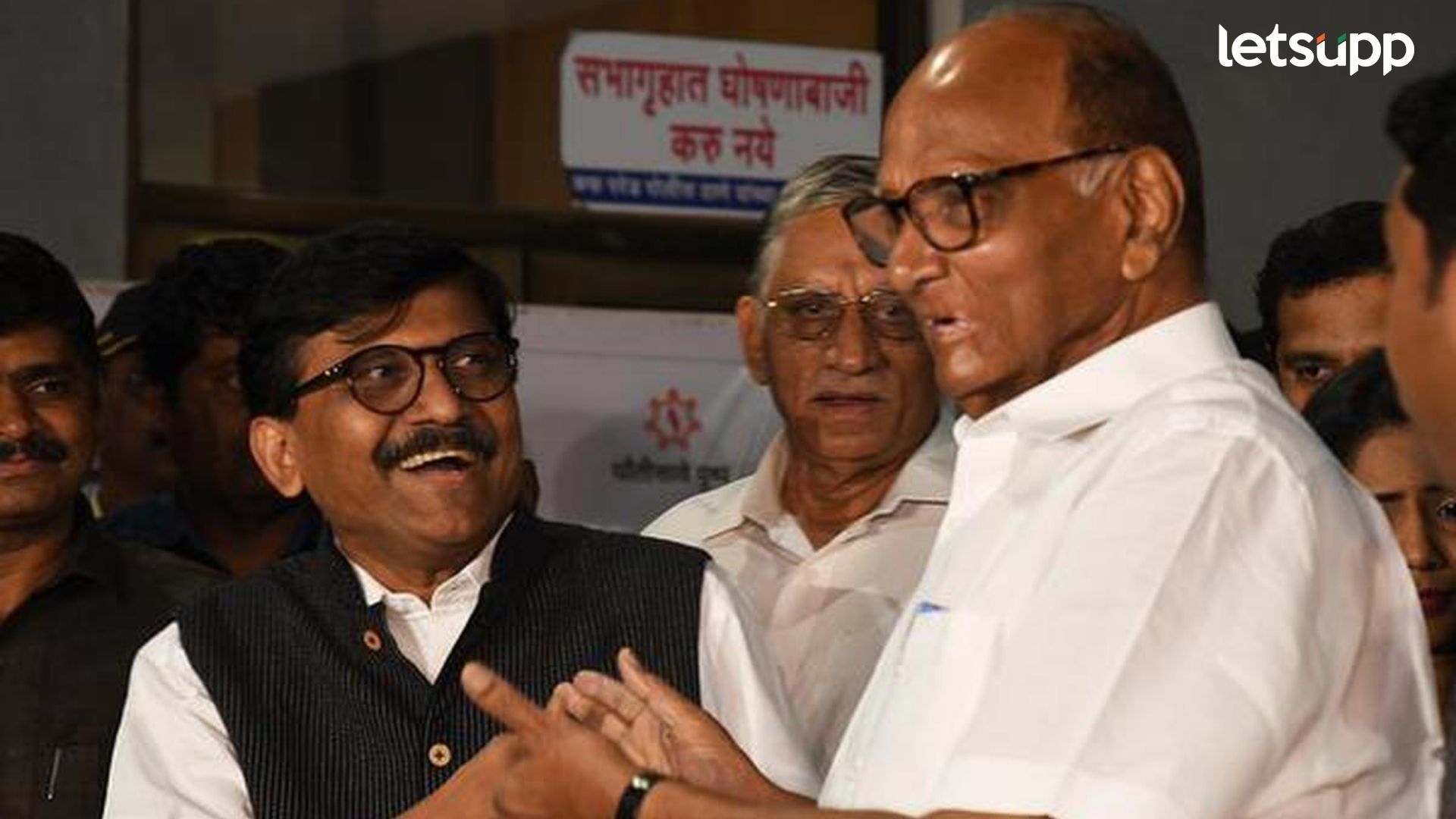 पवार कुठलेही संकेत देत नाहीत; राऊतांनी एका वाक्यात सर्व चर्चा ठरवल्या फोल! पवार कुठलेही संकेत देत नाहीत; राऊतांनी एका वाक्यात सर्व चर्चा ठरवल्या फोल!