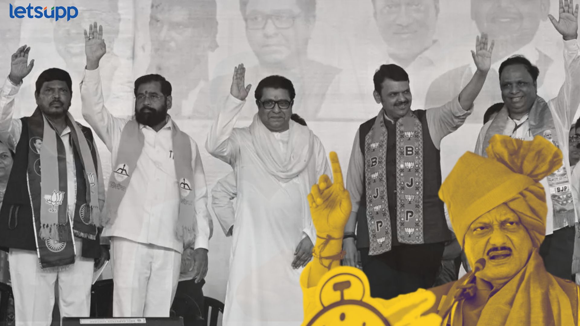 महायुतीची मध्यरात्री खलबतं! राज ठाकरेंचा लोकसभेतील पाठिंबा ‘बिनशर्त’ परत करणार महायुतीची मध्यरात्री खलबतं! राज ठाकरेंचा लोकसभेतील पाठिंबा 'बिनशर्त' परत करणार