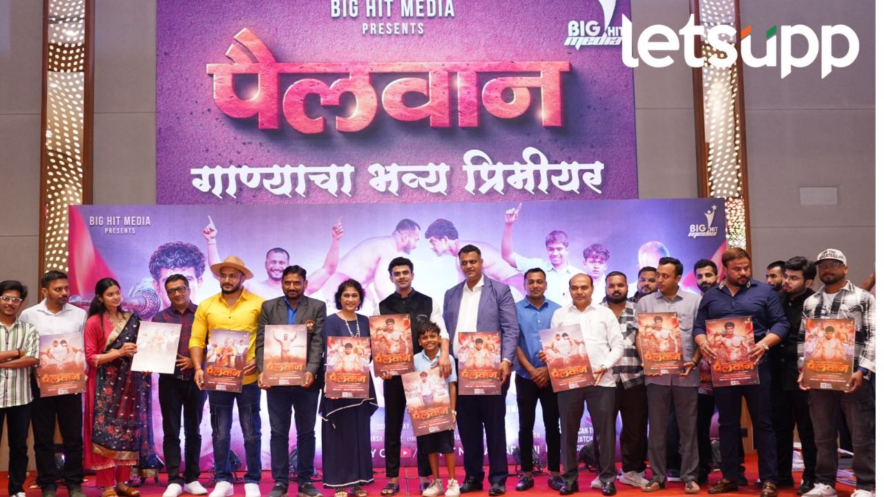 अभिनेता अंकित मोहन म्हणतोय ‘झालोया मी पैलवान…’; बिग हिट मीडिया प्रस्तुत ‘पैलवान’ गाणं प्रदर्शित! Pailwan