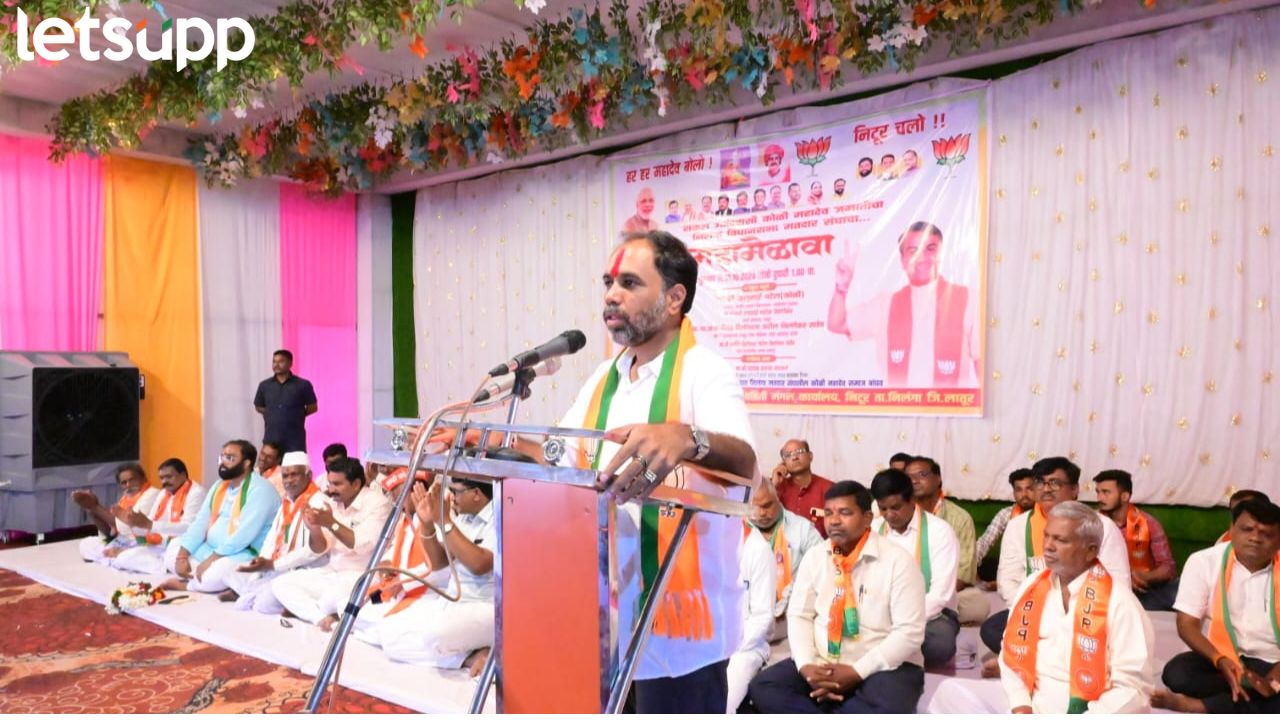 कोळी समाजाच्या जात पडताळणीवरून निलंगेकरांचा काँग्रेसवर मोठा आरोप; प्रश्न मार्गी लावण्याचा दिला शब्द Sambhaji Nilangekarकोळी समाजाच्या जात पडताळणीवरून निलंगेकरांचा काँग्रेसवर मोठा आरोप; प्रश्न मार्गी लावण्याचा दिला शब्द