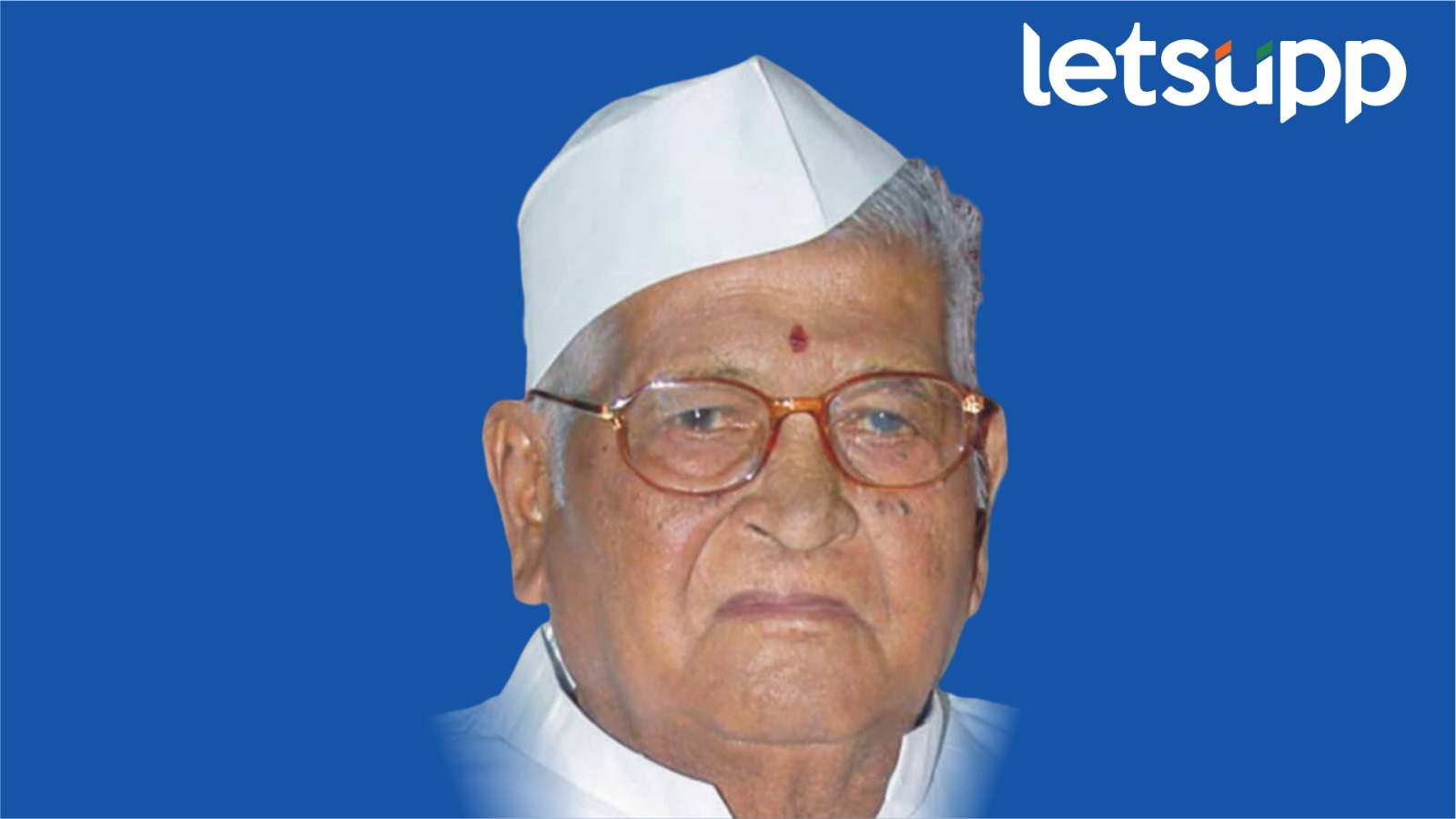सहकार, राजकीय क्षेत्रातील अतुलनीय व्यक्तिमत्व शंकरराव काळे यांचे मंगळवारी पुण्यस्मरण सहकार, राजकीय क्षेत्रातील अतुल्य व्यक्तिमत्व शंकरराव काळे यांचे मंगळवारी पुण्यस्मरण