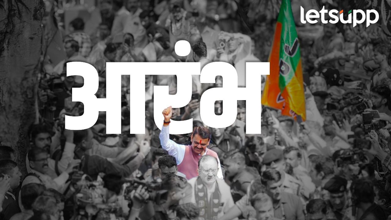 सहाव्यांदा आमदारकीचा आशीर्वाद मिळणारचं; अर्ज भरण्यापूर्वी फडणवीसांचा जोरदार ‘शंखनाद’ देवेंद्र फडणवीस