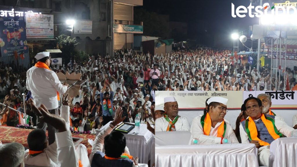 Raosaheb Danve Sabha