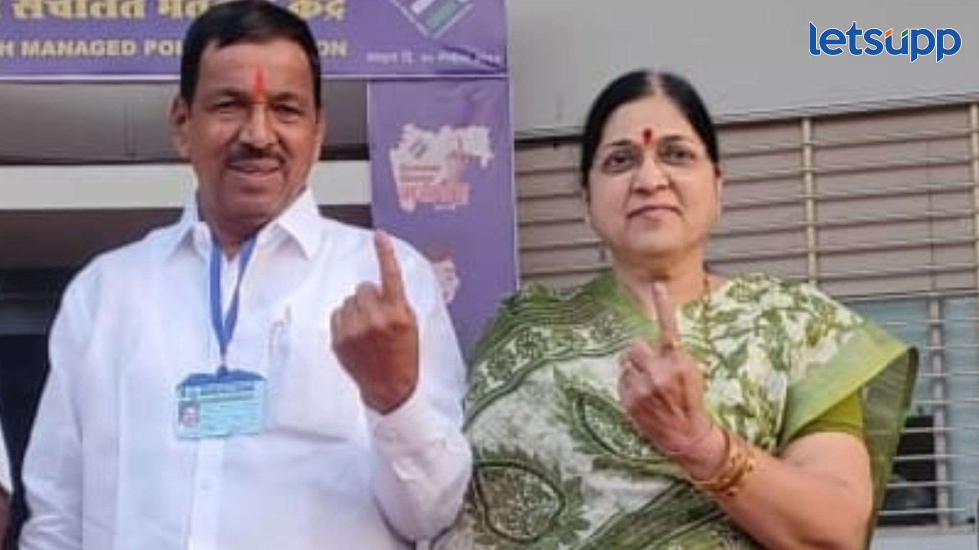 बापूसाहेब पठारे यांचे इऑन ग्यानांकुर शाळा खराडी येथे सपत्नीक मतदान Bapusaheb Pathare