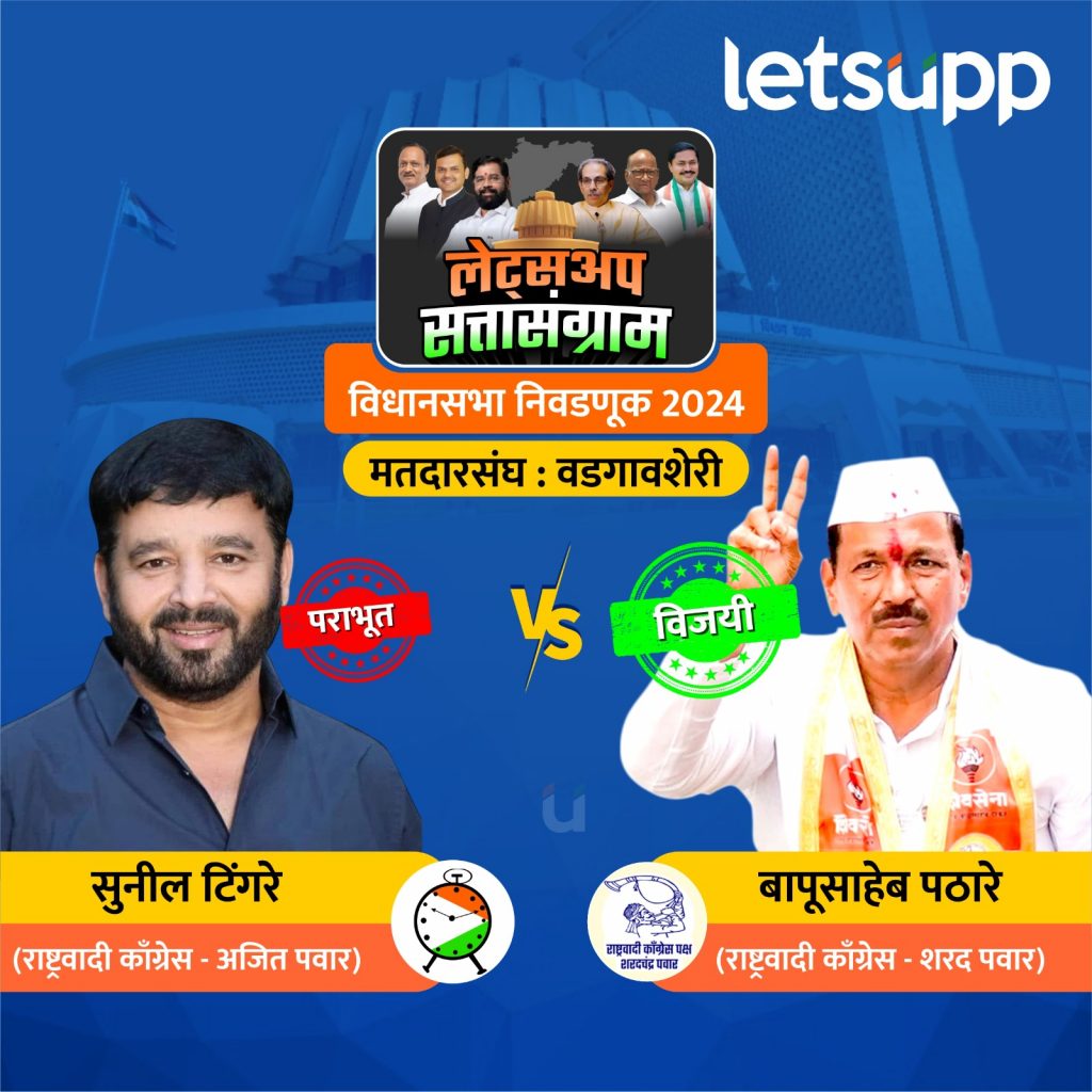 Bapusaheb Pathare Win