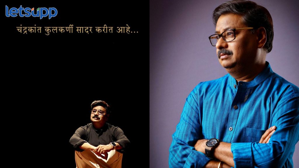 Chandrakant Kulkarni