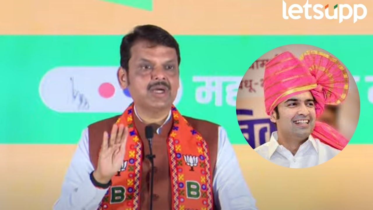पृथ्वीराज चव्हाण विधानसभेचे मटेरियल नाहीत, अतुलबाबांना आमदार करा; फडणवीसांचे आवाहन Devendra Fadnavis