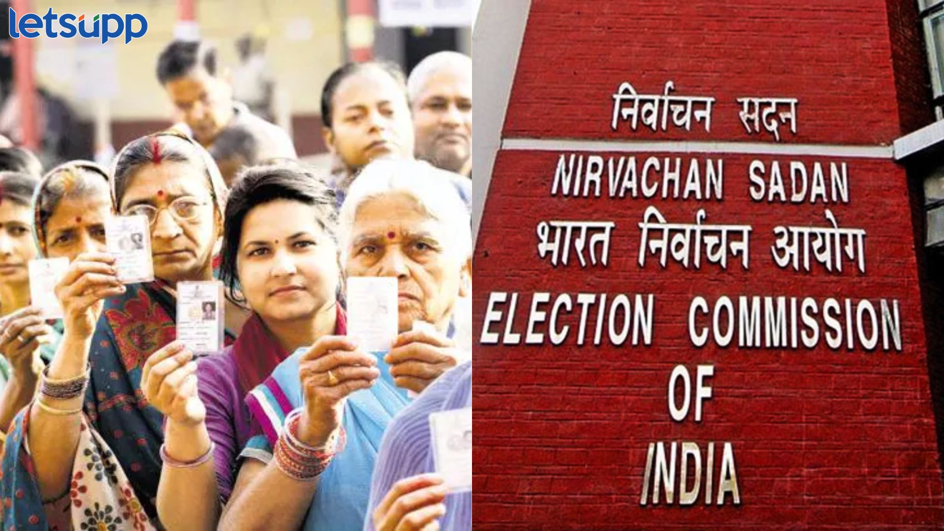 20 नोव्हेंबरला मतदानाचा टक्का वाढावा, सार्वजनिक सुट्टी जाहीर, बँकाही राहणार बंद Maharashtra Assembly Election 2024