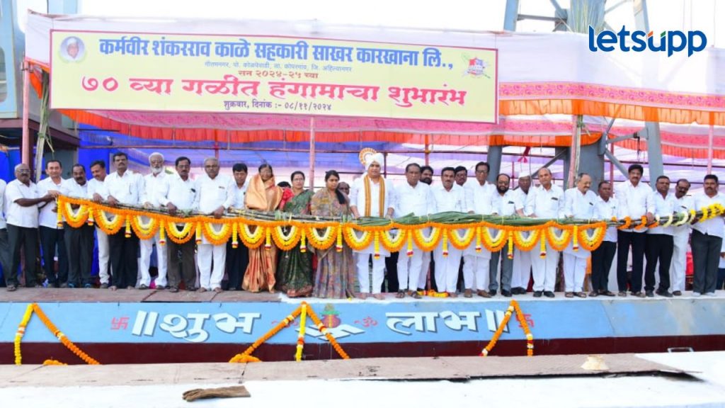 कर्मवीर शंकरराव काळे सहकारी साखर कारखान्याचा गळीत हंगाम सुरू; अशुतोष काळेंनी केलं उद्घाटन