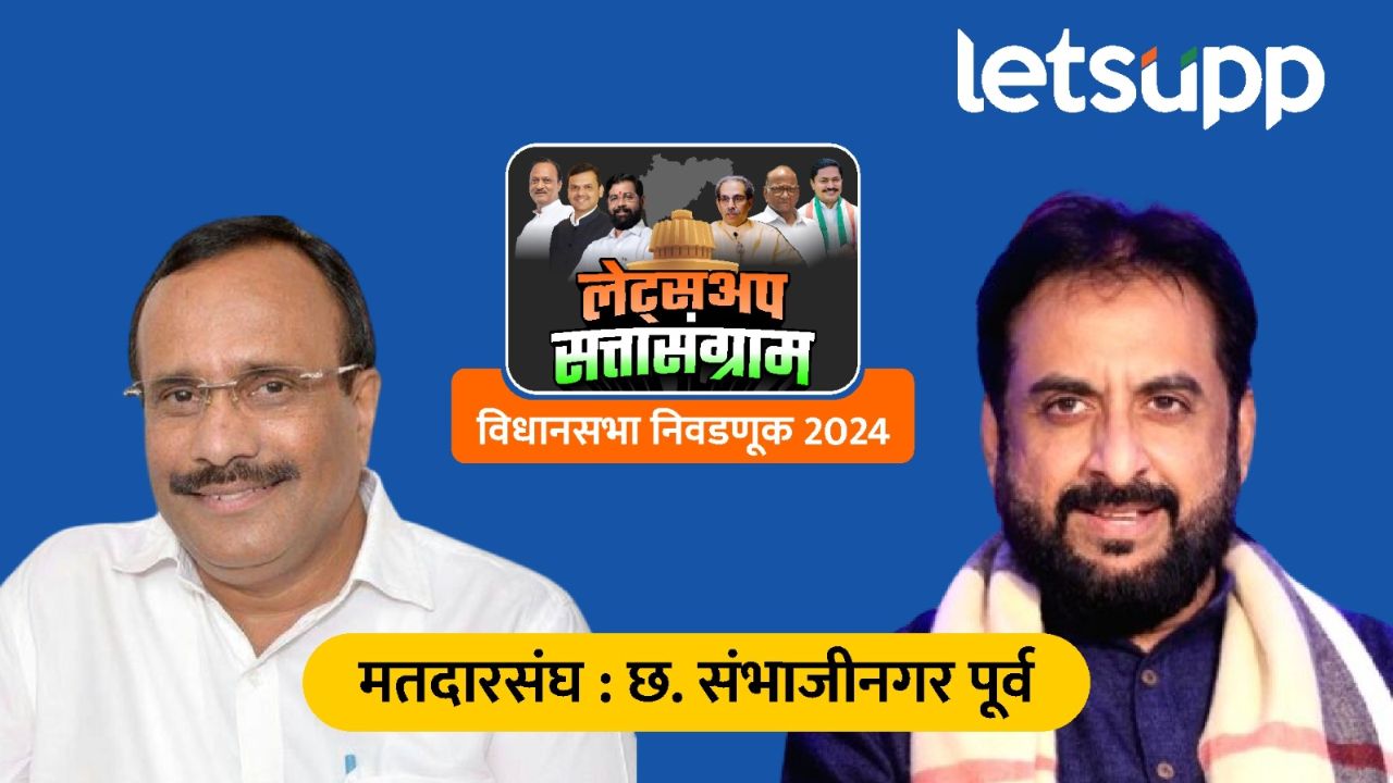 Aurangabad East Update : औरंगाबाद पूर्वमध्ये MIM चा बोलबाला, भाजपाच्या अतुल सावेंना 216 मतं Aurangabad East Update : औरंगाबाद पूर्वमध्ये MIM चा बोलबाला, भाजपाच्या अतुल सावेंना 216 मतं