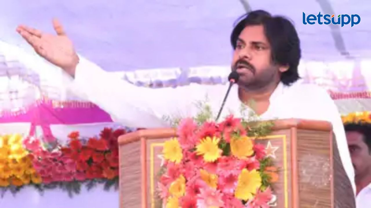 पवन कल्याण राजकारणतही ठरले ‘सुपरस्टार’; महाराष्ट्रात ज्यांच्यासाठी सभा घेतली त्यांना लागला गुलाल पवन कल्याण राजकारणतही ठरले 'सुपरस्टार'; महाराष्ट्रात ज्यांच्यासाठी सभा घेतली त्यांना लागला गुलाल