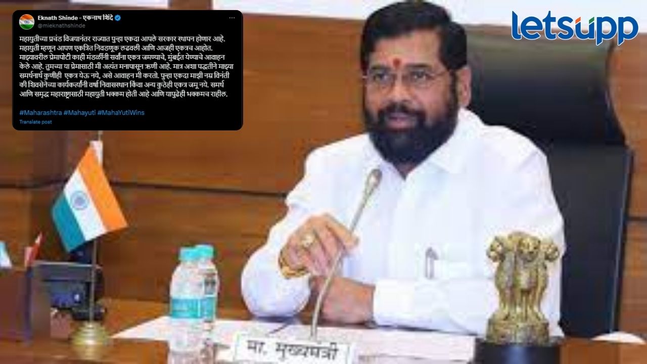 एकनाथ शिंदे यांचे मध्यरात्री शिवसैनिकांना भावनिक आवाहन; मुख्यमंत्रीपदाबाबत साशंकता कायम एकनाथ शिंदे यांचे मध्यरात्री शिवसैनिकांना भावनिक आवाहन; मुख्यमंत्रीपदाबाबत साशंकता कायम