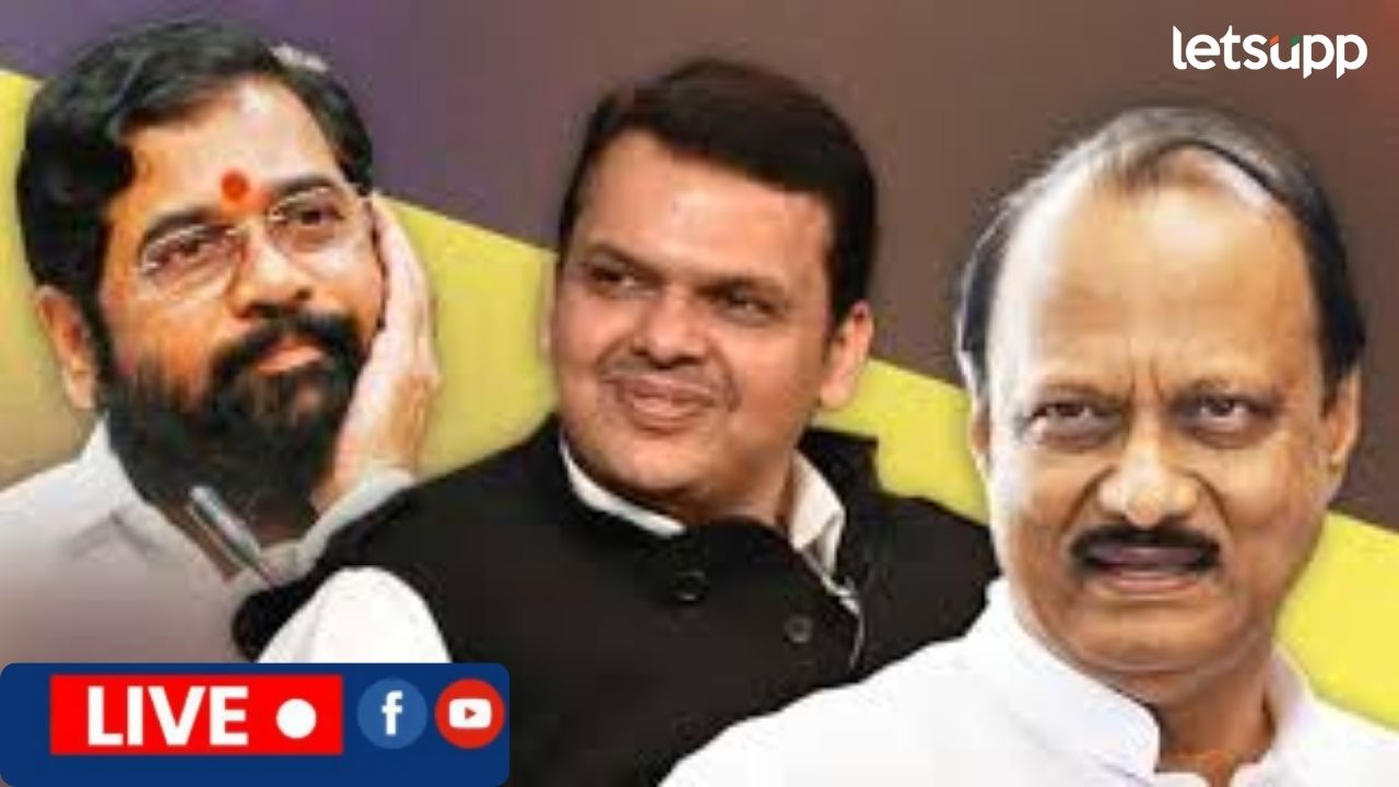 Maharashtra Politics Live Update : मुख्यमंत्रीपदी भाजपचा चेहरा; एकनाथ शिंदेंचा पत्ता कट Maharashtra Politics Live Update : मुख्यमंत्रीपदी भाजपचा चेहरा; एकनाथ शिंदेंचा पत्ता कट