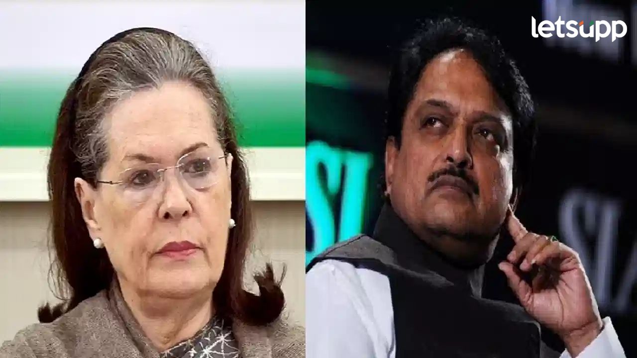 सोनिया गांधी अन् विलासराव देशमुखांनी दिला ग्रीन सिग्नल; अखेर 24 वर्षांनी काँग्रेसने ‘ती’ जागा जिंकली सोनिया गांधी अन् विलासराव देशमुखांनी दिला ग्रीन सिग्नल; अखेर 24 वर्षांनी काँग्रेसने 'ती' जागा जिंकली